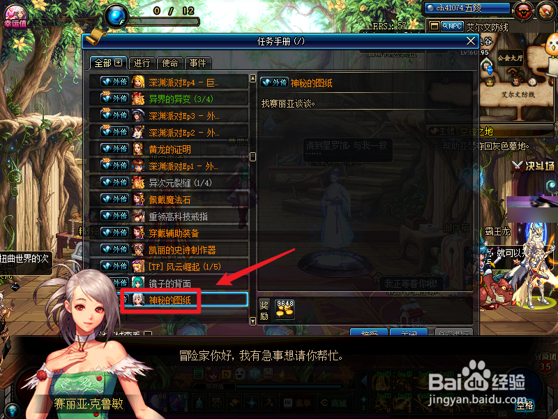 dnf怎么去子午街