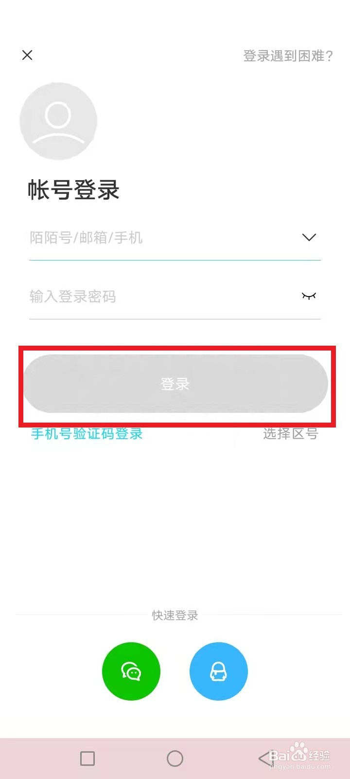 怎么能查找附近的人