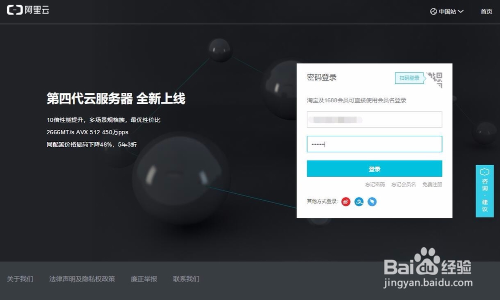 阿里云服务器怎么购买