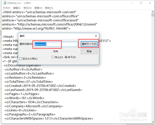 如何破解加密word文档