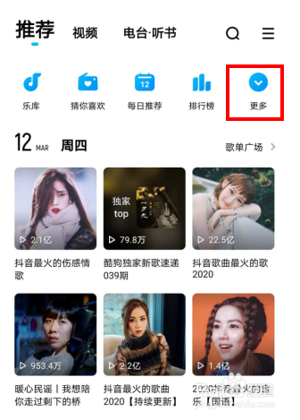 怎么设置手机来电铃声