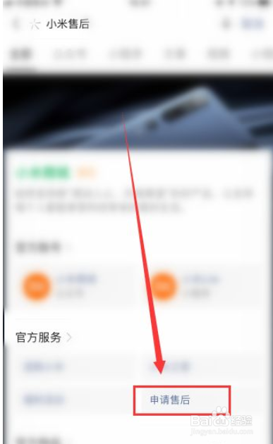 小米电视黑屏如何一秒恢复