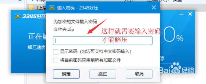 win10系统如何给文件夹加密码