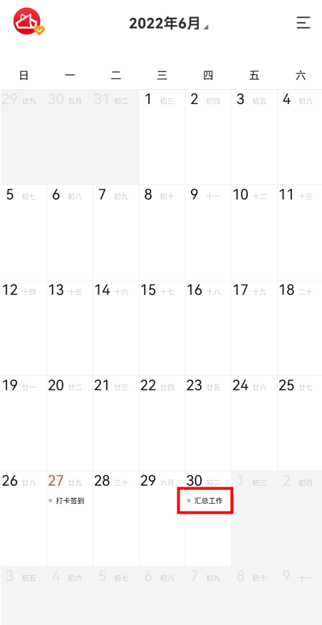 小米手机如何在日历上添加每月最后一日的备忘录事件提醒