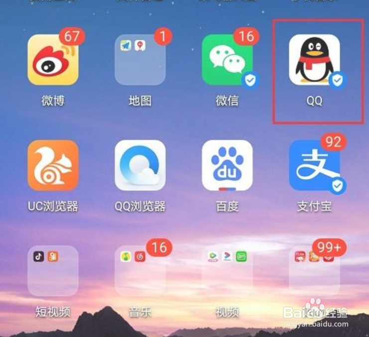 qq怎么关闭校园扩列