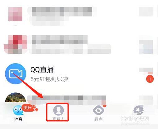 怎么在qq群中@所有人