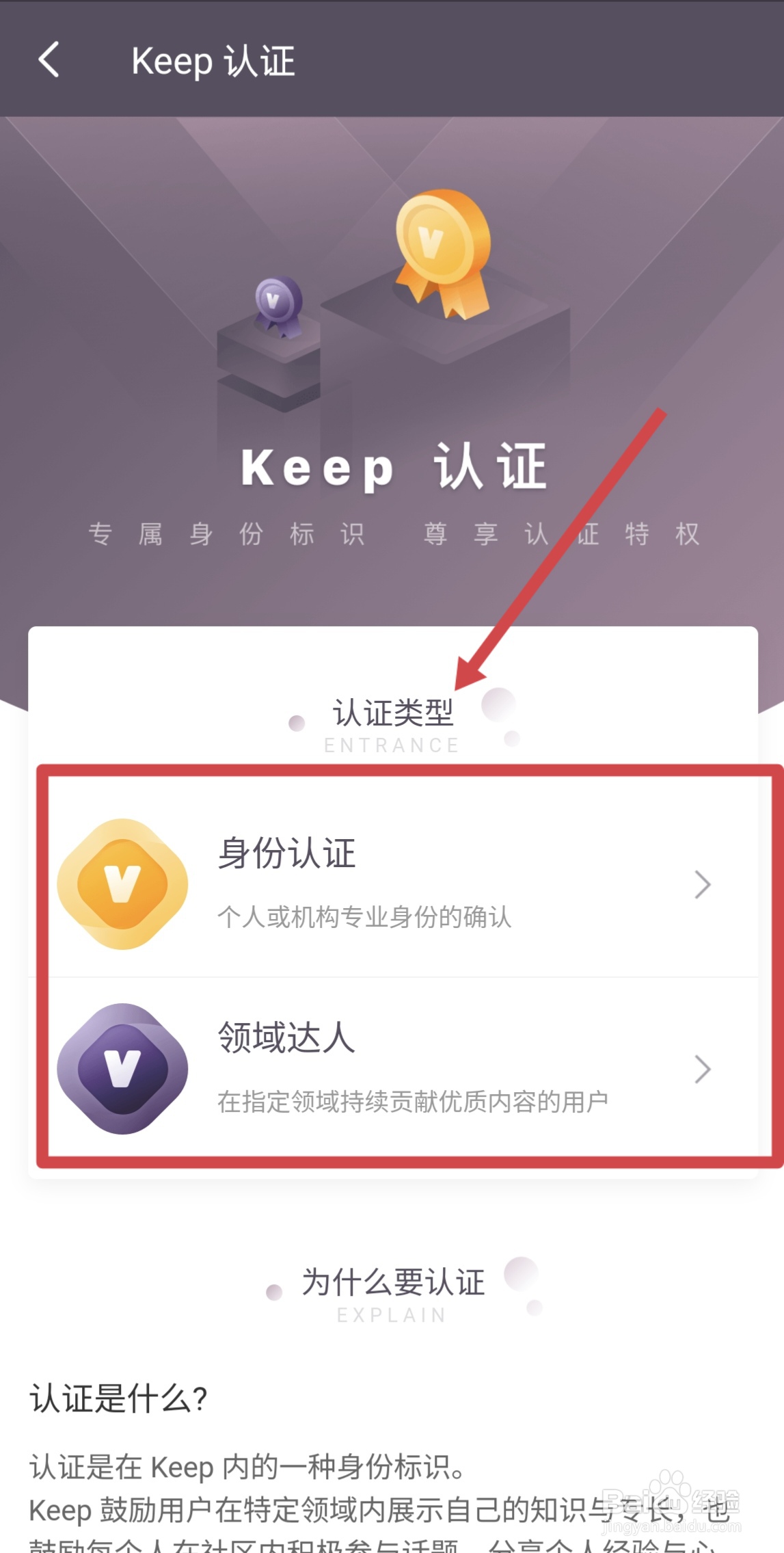 Keep怎么进行身份认证