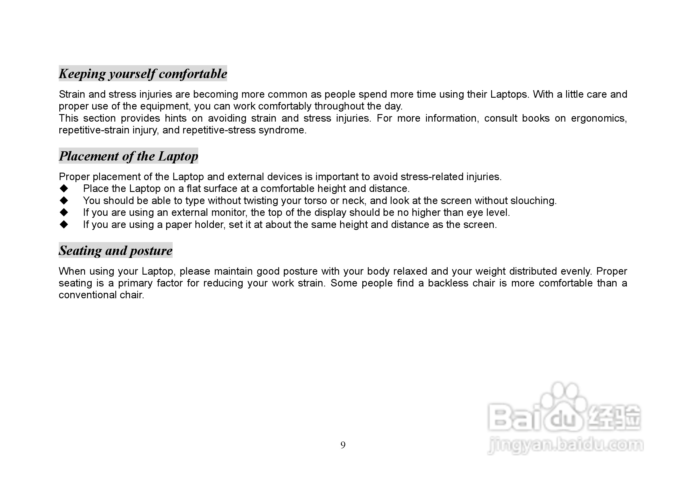 长城笔记本电脑E67型说明书:[1]