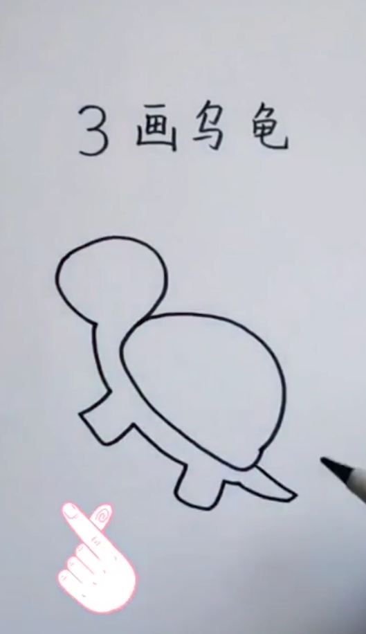 小乌龟简笔画怎么画