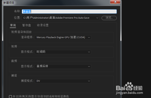 pr新手入门教程