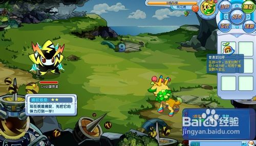 奥拉星中如何抓取霹雳星?