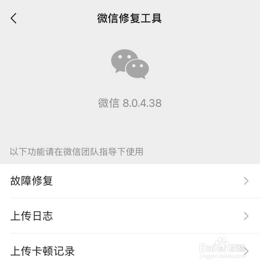 微信聊天记录删了怎么恢复找回来