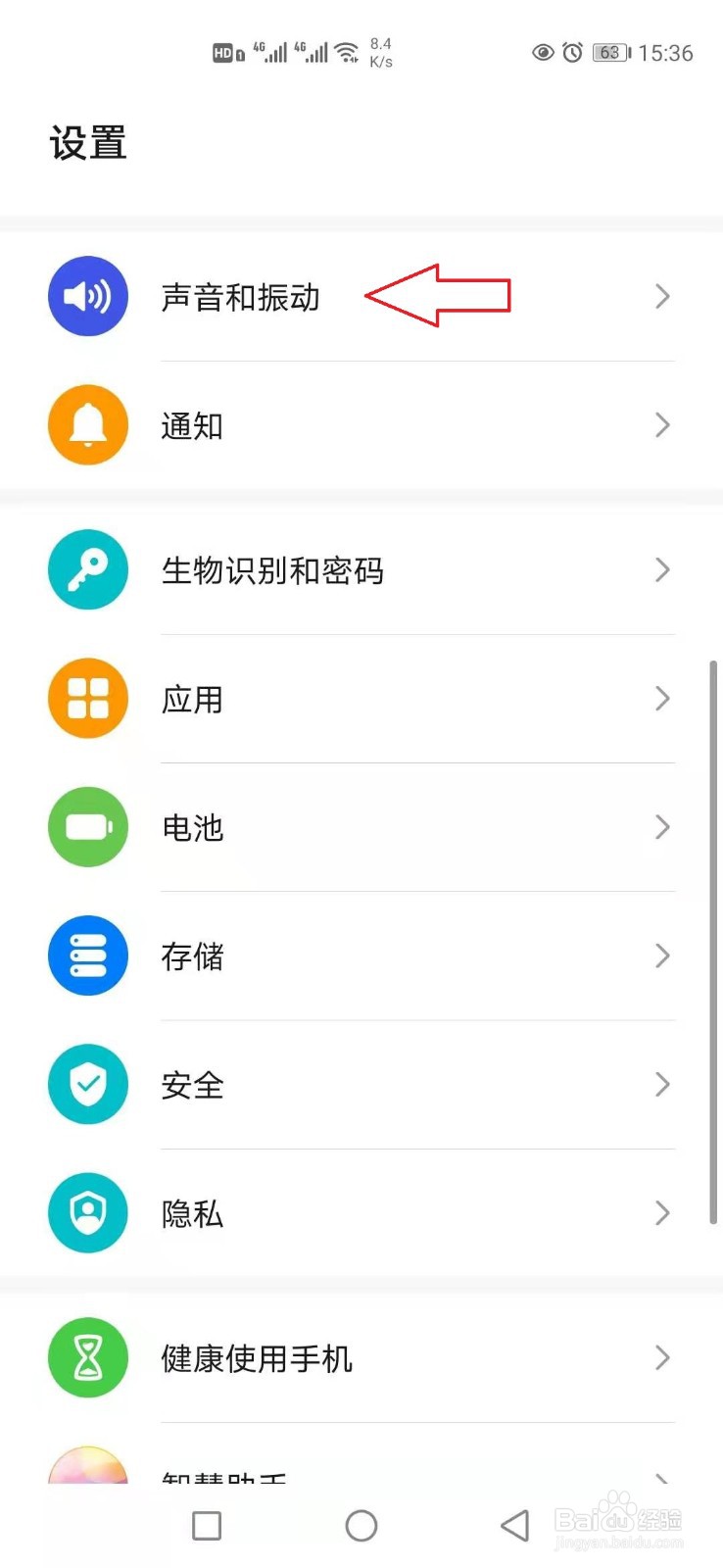 华为手机怎么设置来电铃声