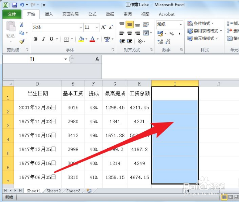 Excel如何实现中英文输入自动切换