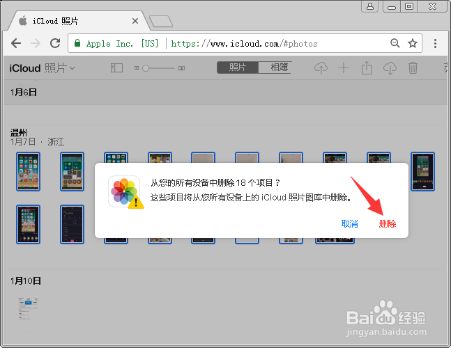 icloud怎么批量删除照片