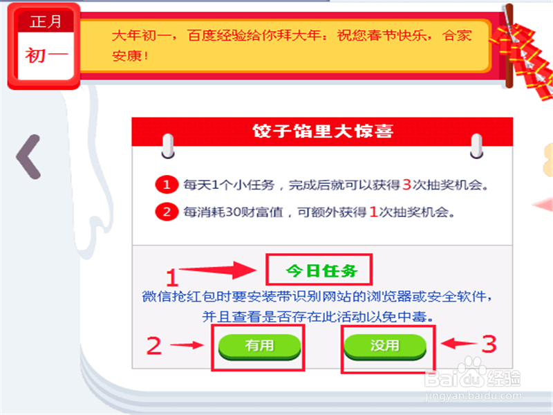 怎么在百度经验免费领礼包