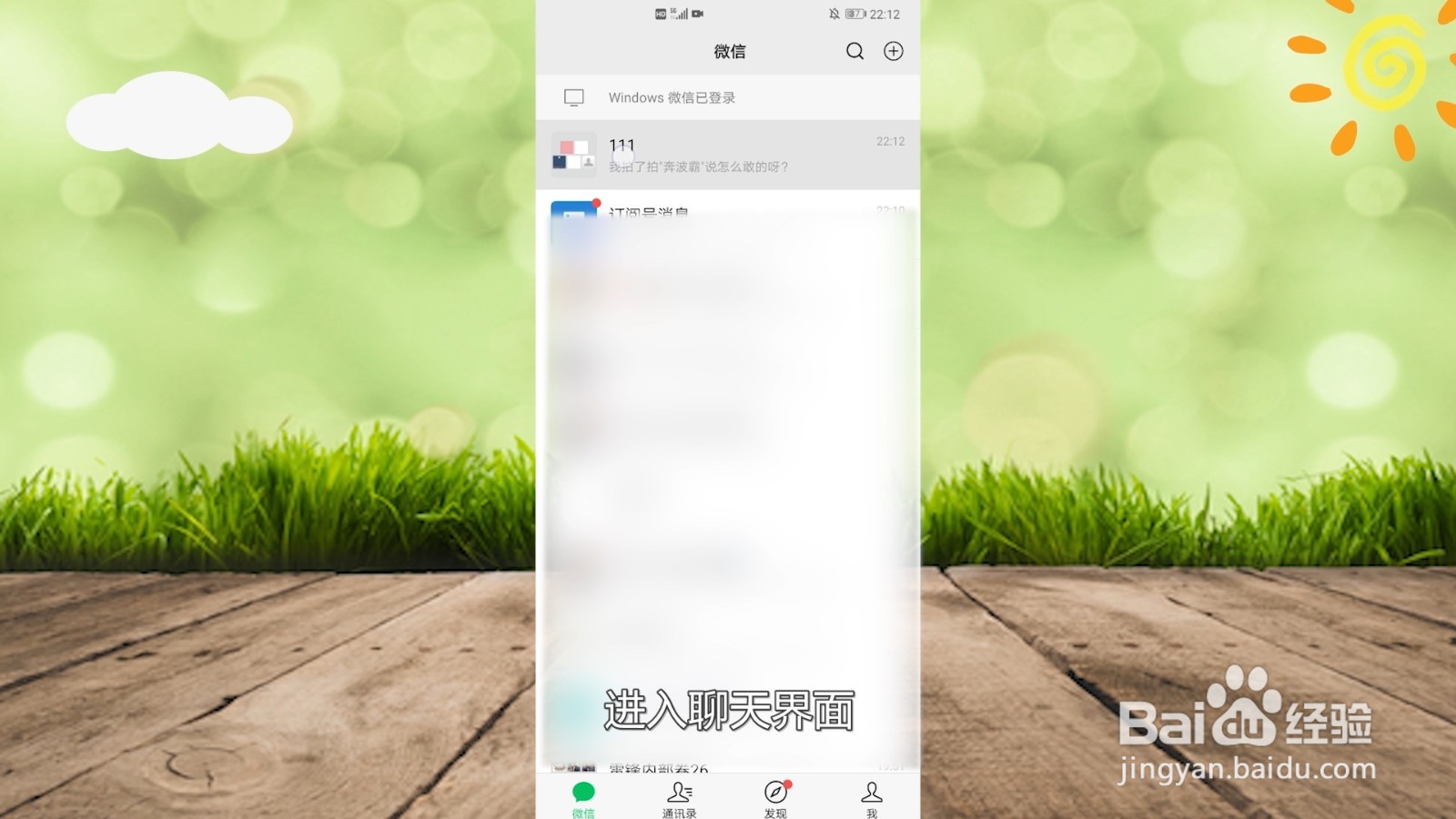 微信拍一拍怎么使用