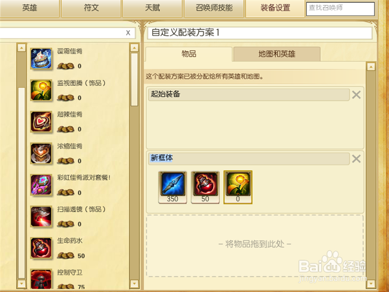 LOL7.9幻翎洛辅助天赋符文技能加点攻略