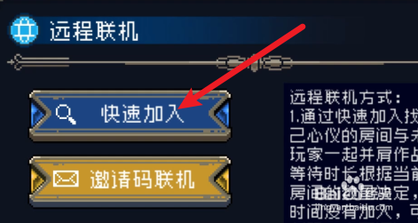 战魂铭人怎么远程联机
