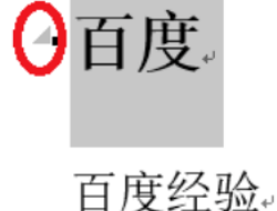 Word中使用折叠文档功能怎么做