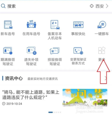 新车年检怎么办理