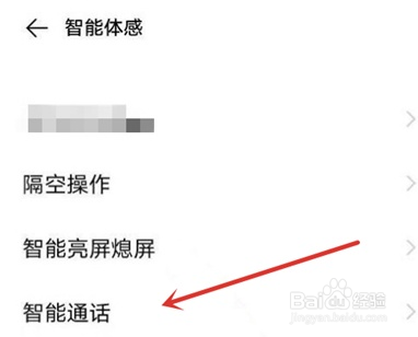 vivos7e通话助手怎么设置
