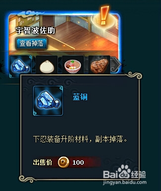 火影忍者ol攻略：[5]副本系统