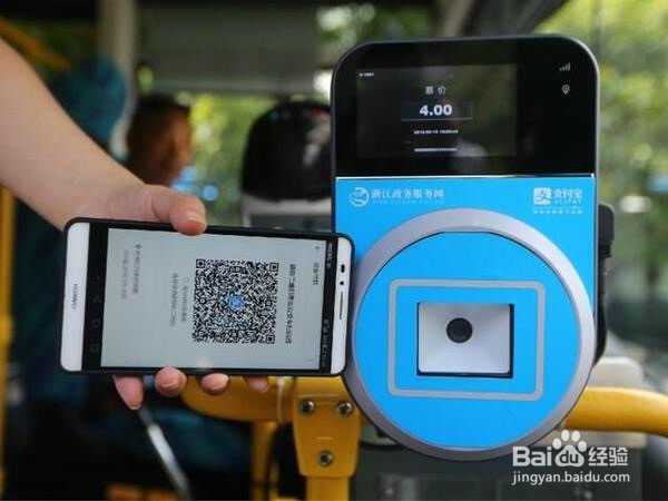 如何用支付宝坐公交