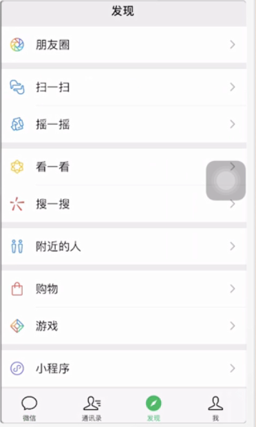 微信头像怎么添加国旗图标