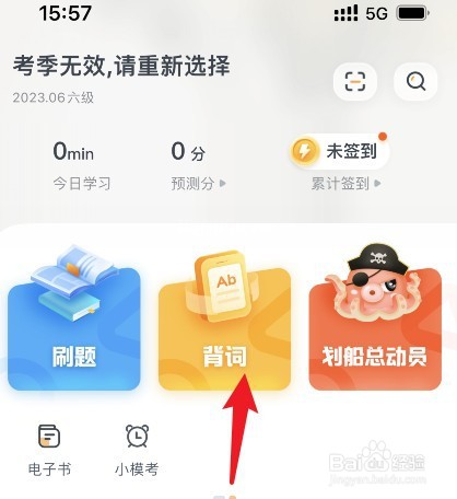 怎么才能快速的背单词