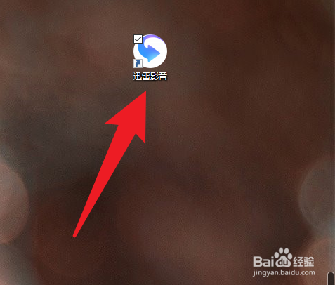 迅雷影音如何关闭开机自启动