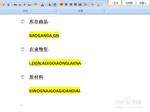 Word如何快速查找并突出显示英文字母 百度经验