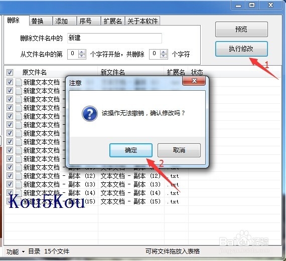 【教程】教你如何快速、大批量修改文件名