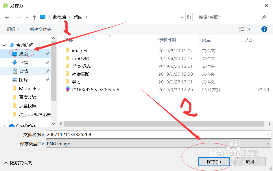 QQ怎么用我的电脑图标做头像
