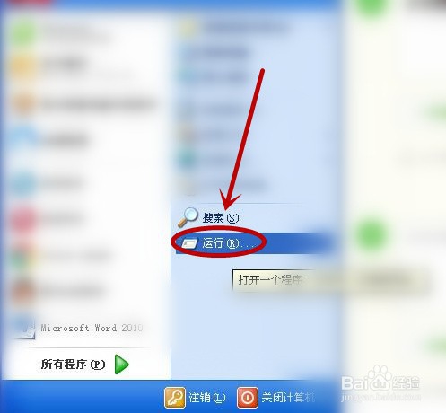 XP 系统中如何打开虚拟键盘？？