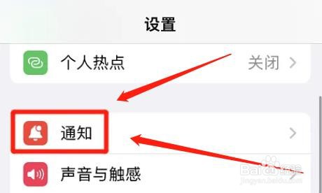 如何激活iphone家庭重要警告功能