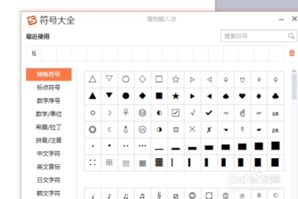 word二分之一怎么打