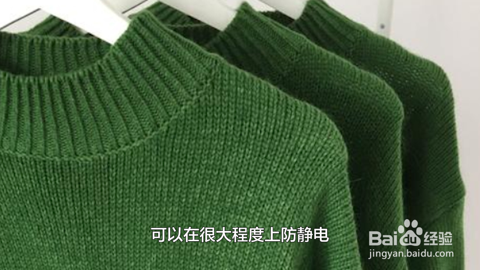 怎么去除衣服上的静电