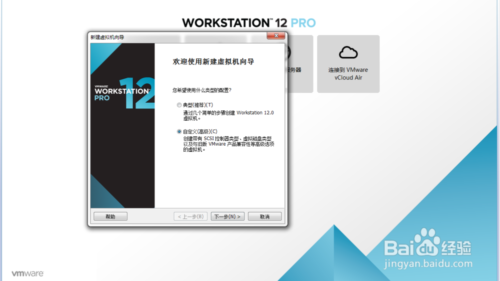 虚拟机windows10安装教程
