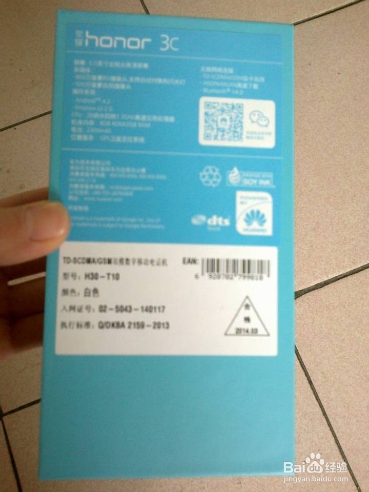 怎样才能够在华为商城官网抢到华为荣耀3c