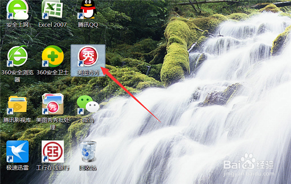 美图秀秀怎样修改照片格式以及KB大小？：[1]