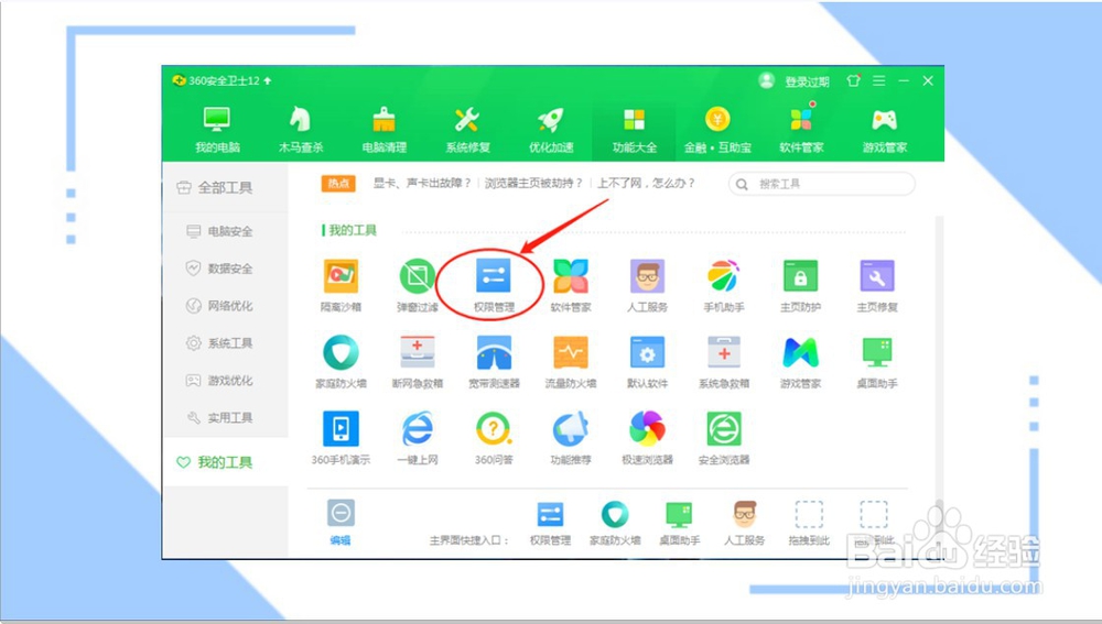 电脑如何屏蔽弹窗广告？