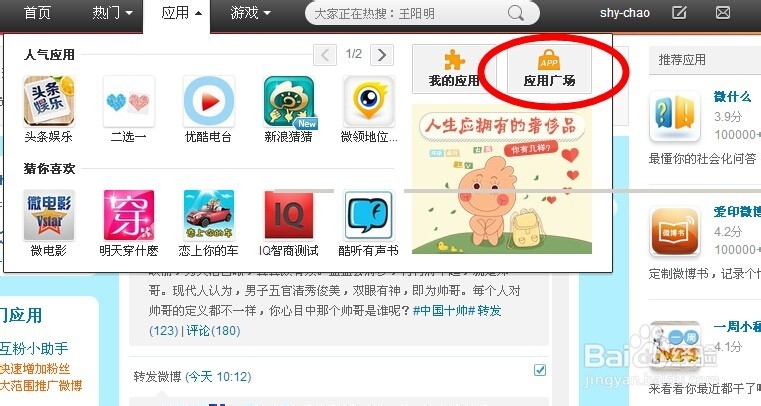 如何准确又高效地删除新浪微博