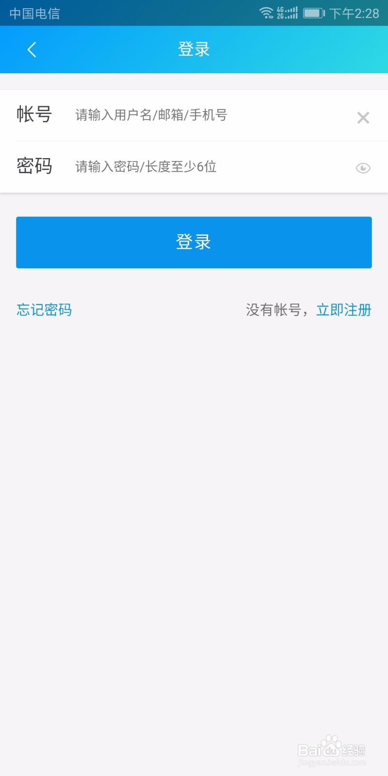 如何使用新思维课堂复习造价师