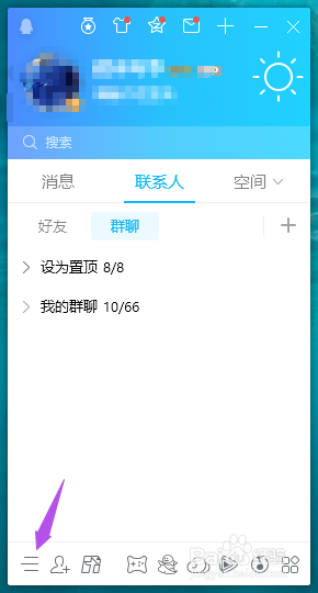 QQ如何启用消息同步模式