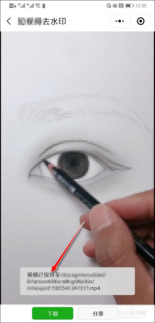 新版快手视频去水印完美教程