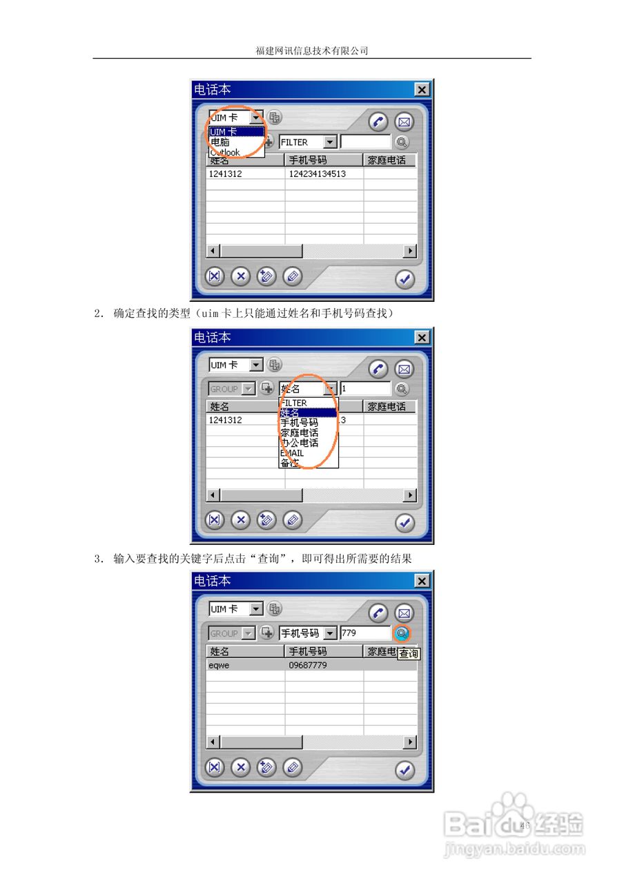 Vtion V1808高速无线上网卡使用说明书:[5]