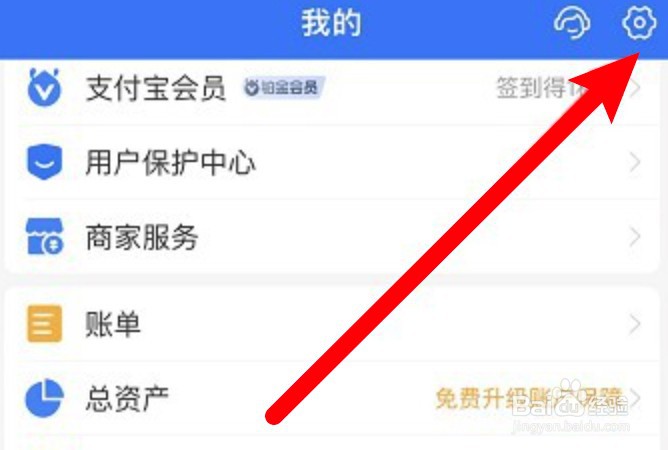 支付宝怎么设置允许陌生人查看动态