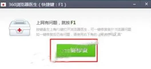 Win10系统下360浏览器收藏夹打不开如何解决？