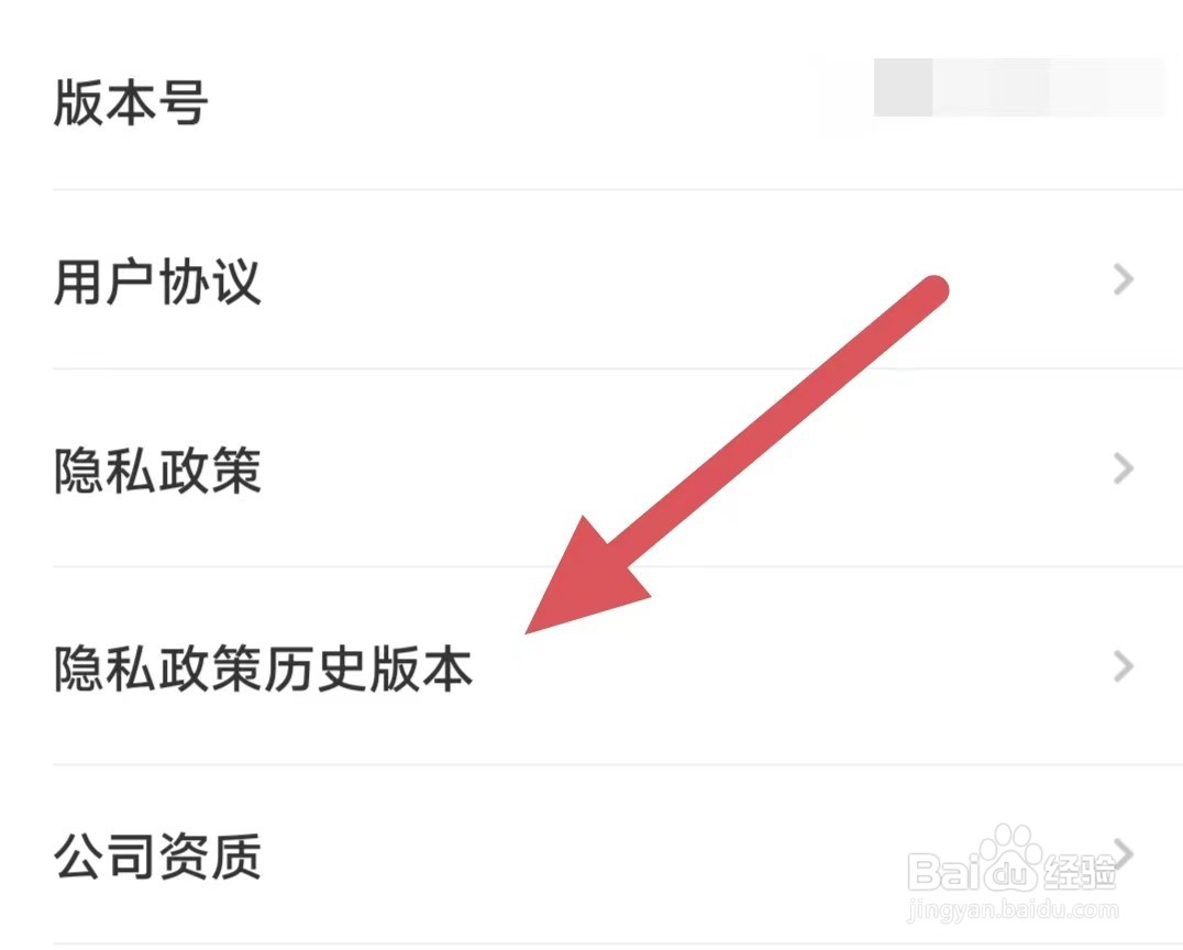 好赞如何查看隐私政策历史版本？